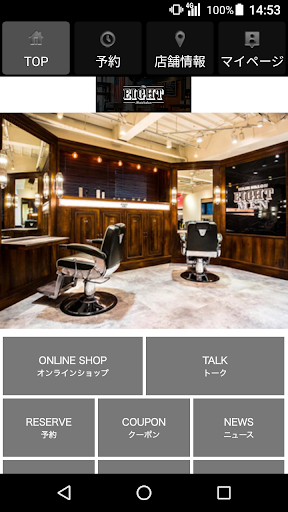 Android application 美容室・ヘアサロン EIGHT MEN（エイト メン） 公式 screenshort