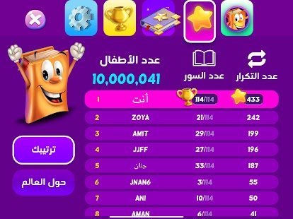 عدنان معلم القرآن Screenshot