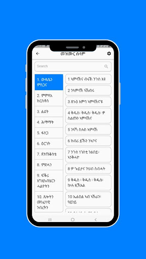 Mezmur Selam Screen 2