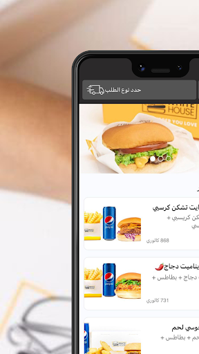 WHITE HOUSE | وايت هاوس Screenshot 1 - AppWisp.com