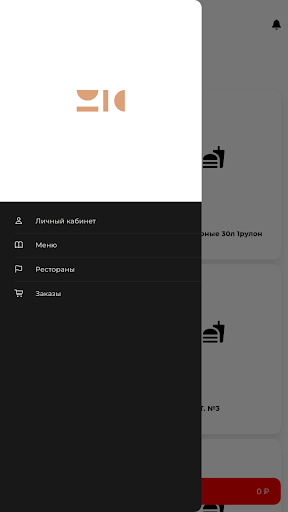 М-Кейтеринг Screenshot 4 - AppWisp.com