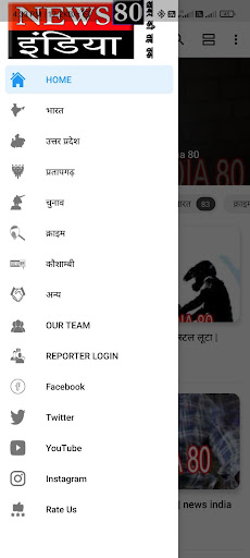 Android application News India 80 screenshort