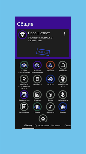 Lifetime achievements Screen 2