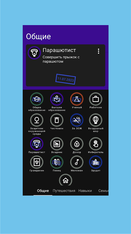 Lifetime achievements Screen 2