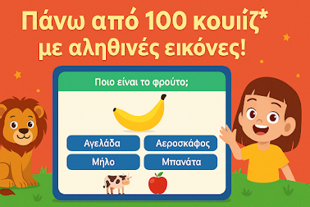 Εικόνα στιγμιότυπου οθόνης