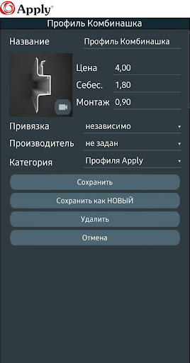 ApplyCad Screen 2