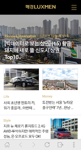 Android application 매경LUXMEN - 럭스멘 screenshort