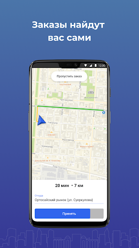 Android application NaviTaxi (таксометр) screenshort