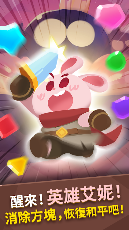 Anipang Matchlike (Puzzle RPG) - 1.3.3 - (Android)