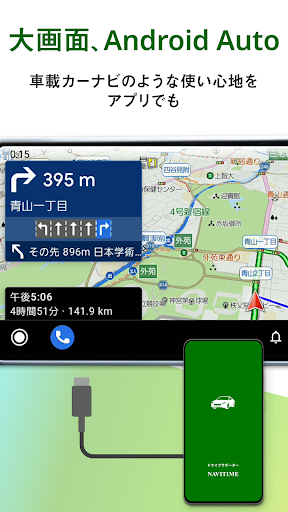 Screenshot of 高性能カーナビ-ドライブサポーター (渋滞/駐車/高速料金)