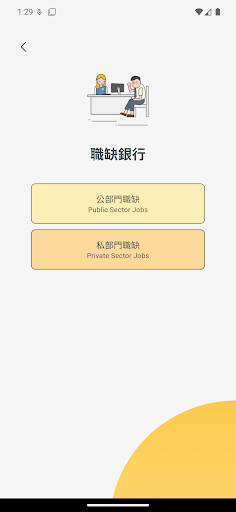 Job Seeker of Tainan screenshot 5