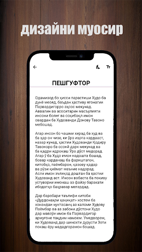 Қиссаҳои исломӣ 1. Имон Screen 2