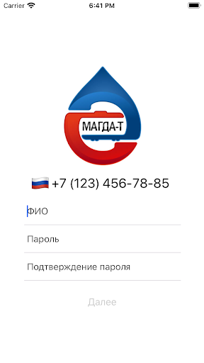 Android application Магда-Т screenshort