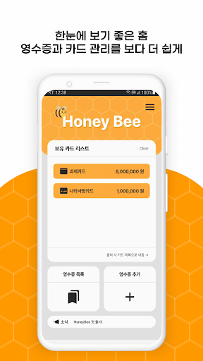Honey Bee Screen 3