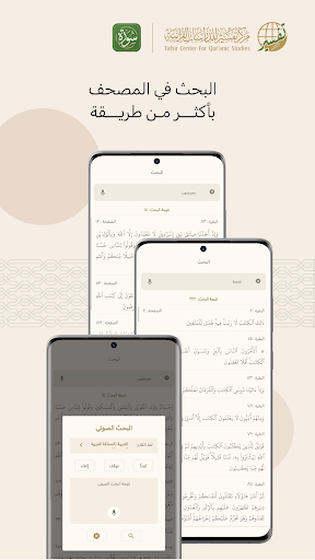 Surah App - تطبيق سورة