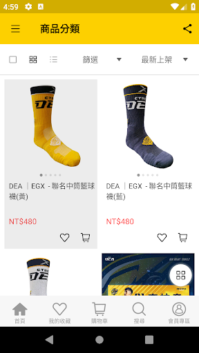 中信特攻 官方商城 Screen 2