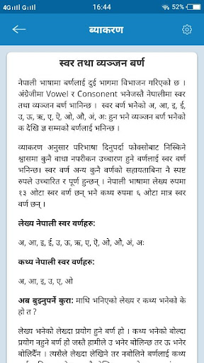 NEB Nepali  Sabaiko Nepali