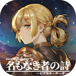 名もなき者の詩 昔懐かしきドット絵RPG Mod Apk