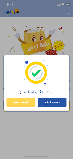 منصة اشرحلي - ishrahli Screen 3