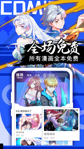 Android application MagicComics screenshort
