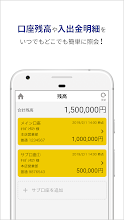 きらぼし銀行アプリ Google Play のアプリ