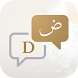 Lughatuna Arabic dictionary