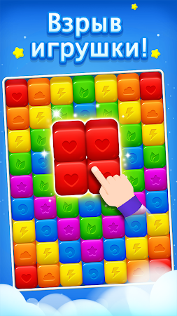 Game screenshot Toy Cubes Pop - match puzzle mod apk