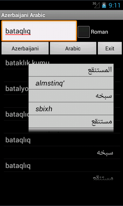 Azerbaijani Arabic Dictionary - 22 - (Android)