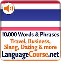 Выучите лексику: Тайский