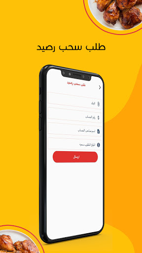 فود لوبي كابتن