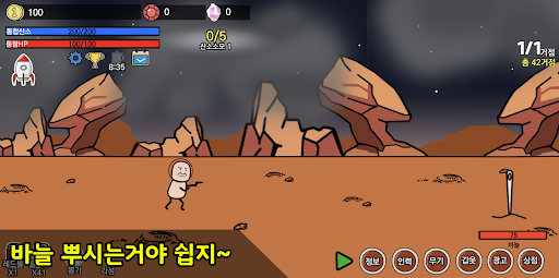 왼팔키우기 : 김덕봉 생존기3 Screen 2