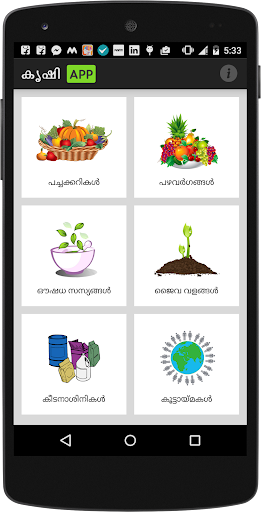 Krishi App