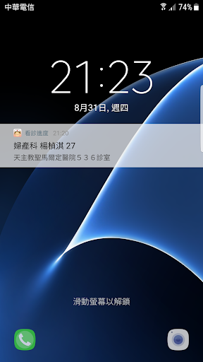 看診進度 [含掛號] Screen 2