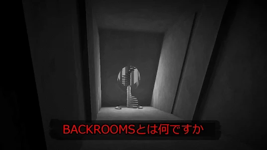 Backrooms Descent: ホラーゲーム