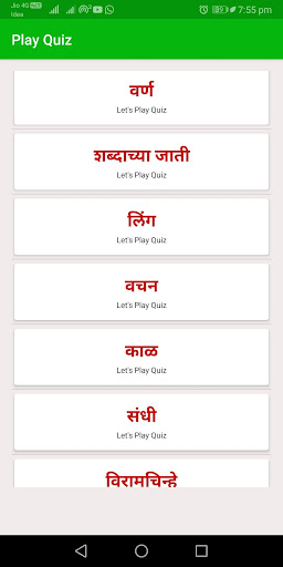 Marathi Grammar (व्याकरण) Screen 2
