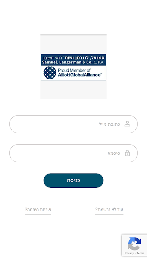Android application סמואל לנגרמן screenshort