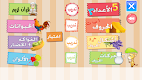 screenshot of تعليم الحروف العربية - أ ب ت