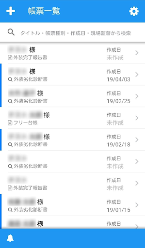 Android application REPORT KING screenshort