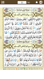 Juz Amma (جزء عمّ) - Para 30 of Quran Tajwid Coded