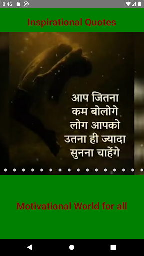 iMotivation Screen 3