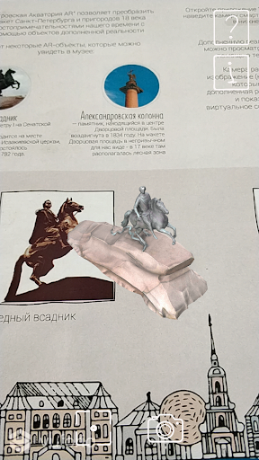Петровская Акватория AR Screenshot 3 - AppWisp.com