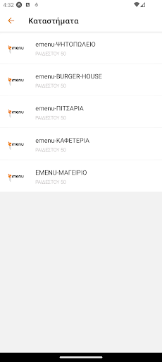e-menu Screen 2