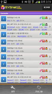SYSnet X2(圖1)-速報App