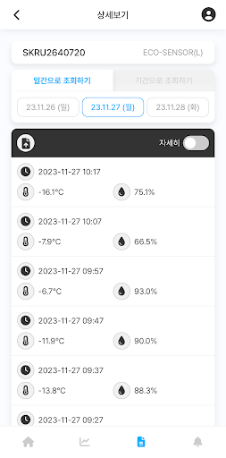 Android application 빙고 라이브 VINGO LIVE ECO screenshort
