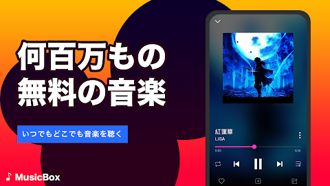 MusicBox - FM Music,ミュージックFM,音楽プレーヤーのおすすめ画像2