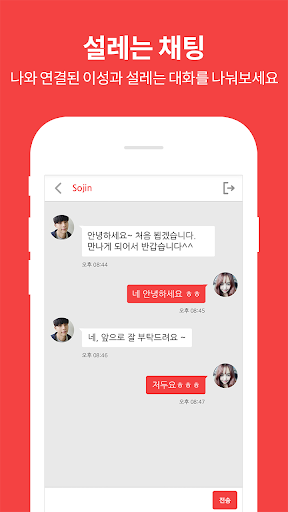 심쿵 개발 Screen 2