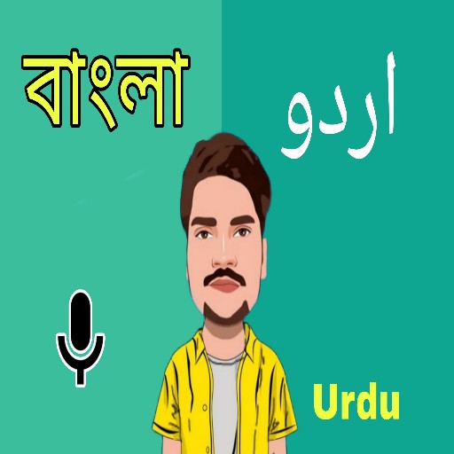 bengali-to-urdu-translator-apps-on-google-play