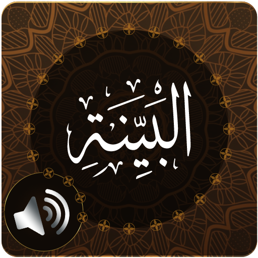 Surah Bayyinah Audio logo