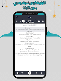 ياسرالدوسري قرأن كامل بدون نت poster 12