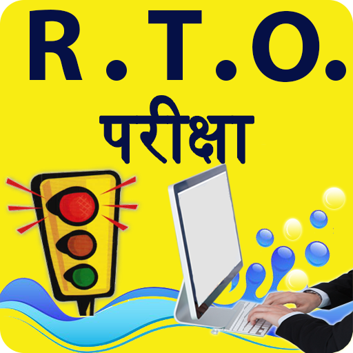 RTO Exam in Hindi 1.4 Icon